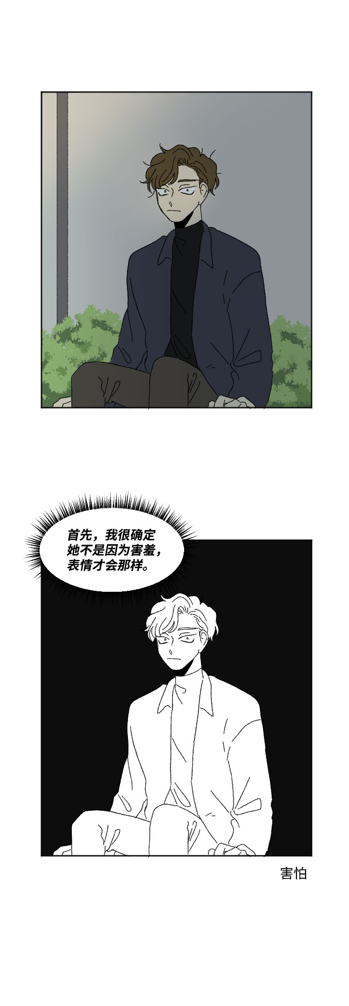 外传 152