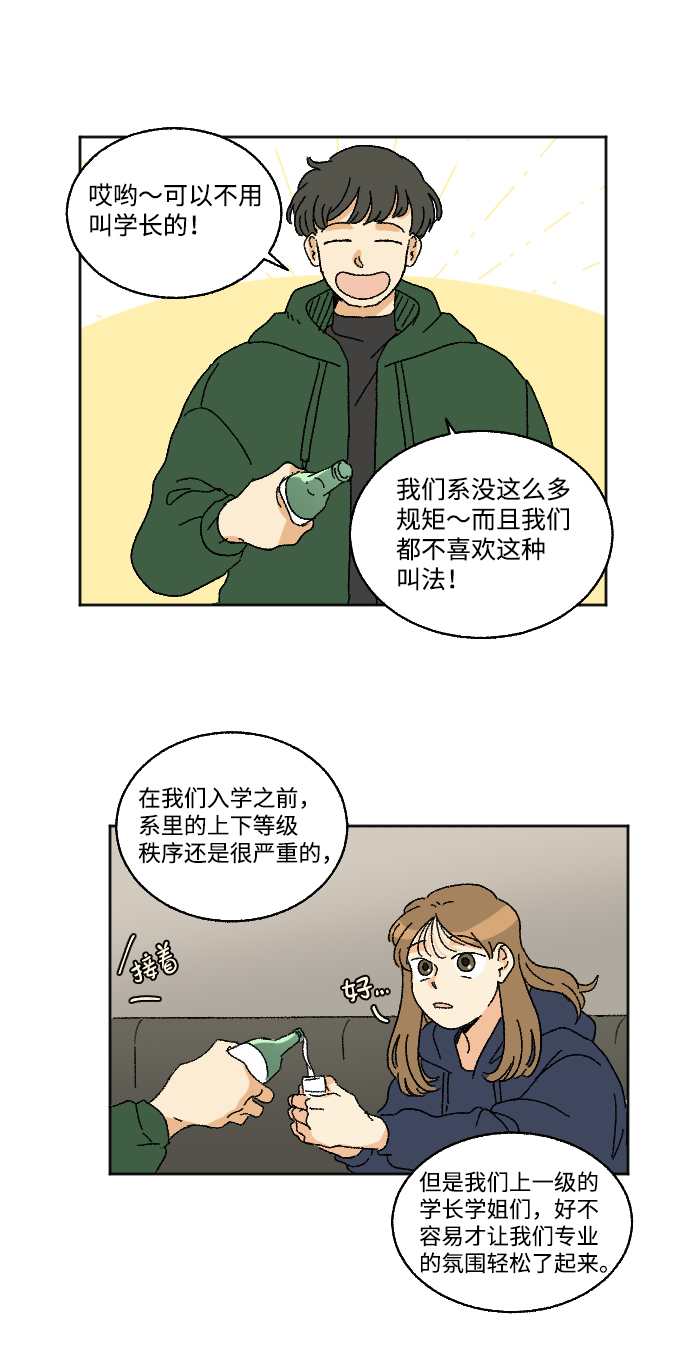 第14话9