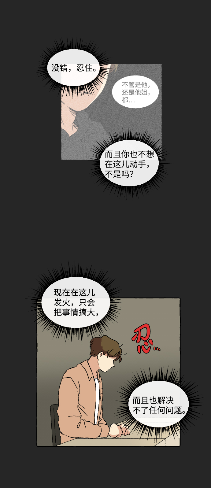 第9话49