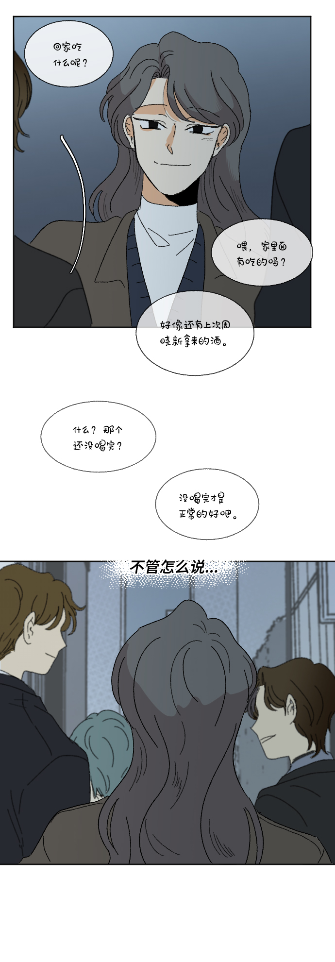 最终话56