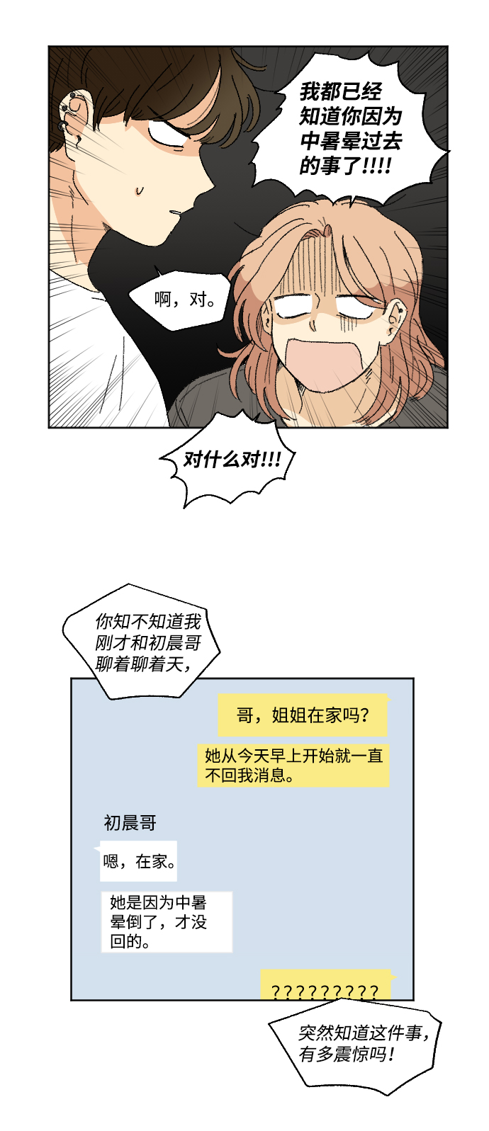 第20话 特别篇+a32