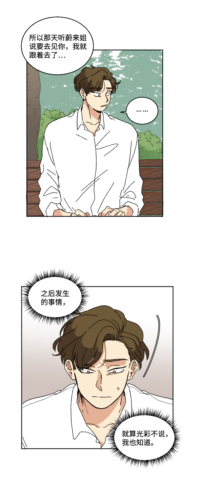 第17话20