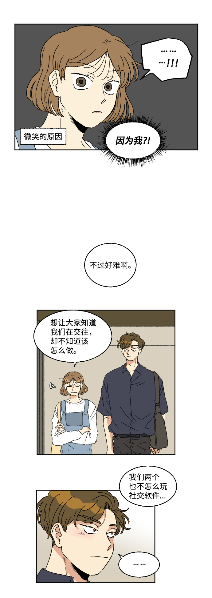 第20话 特别篇+a9