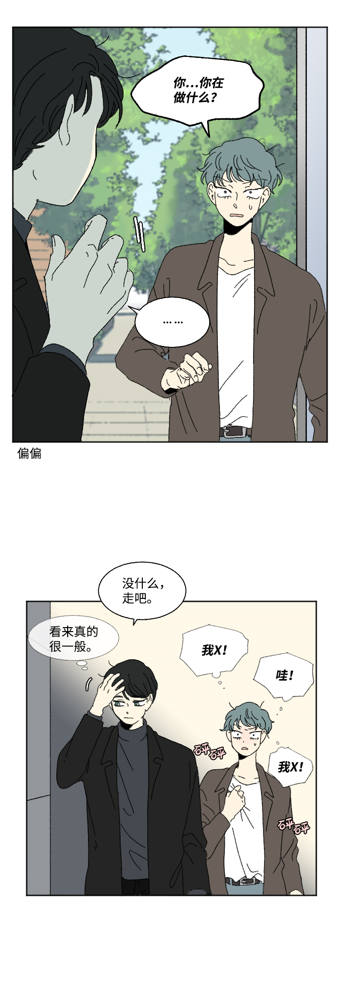第59话 特别篇24
