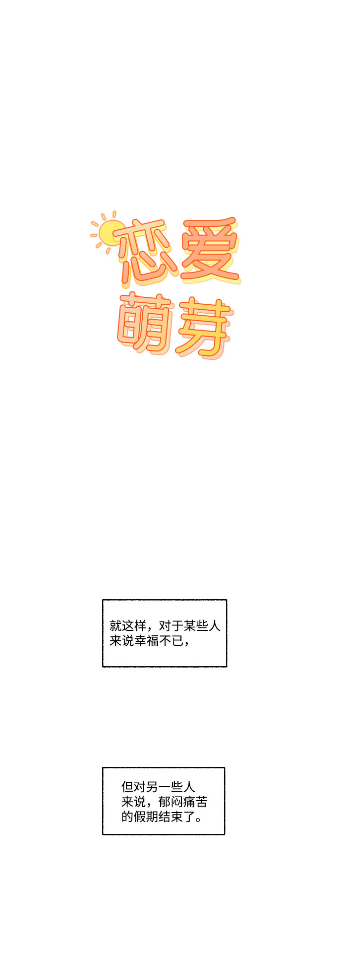 第16话7