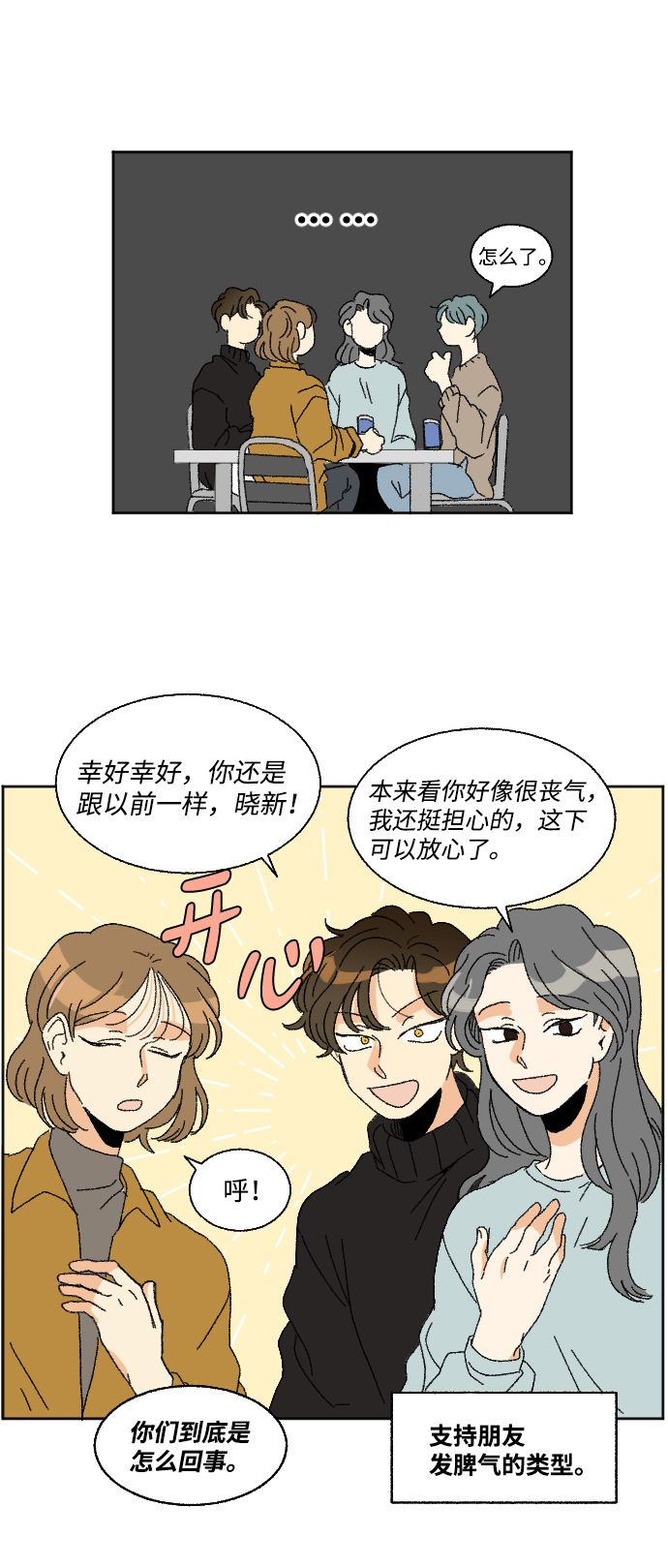 第47话48