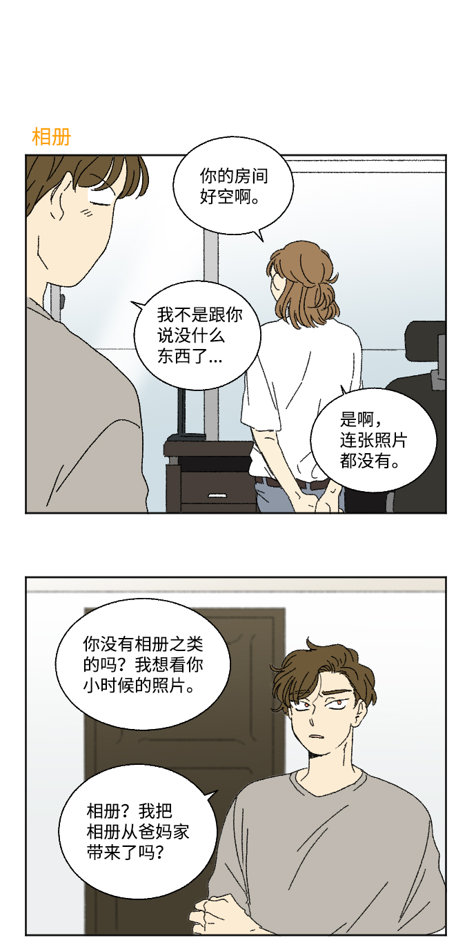 第19话 特别篇13