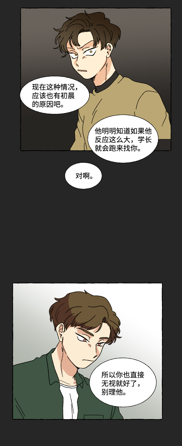 第8话63