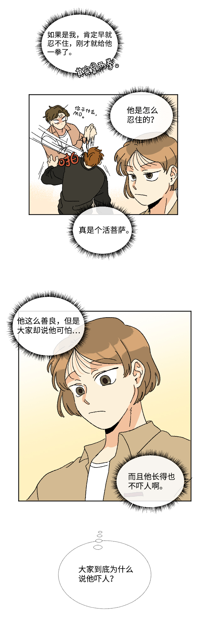 第15话35
