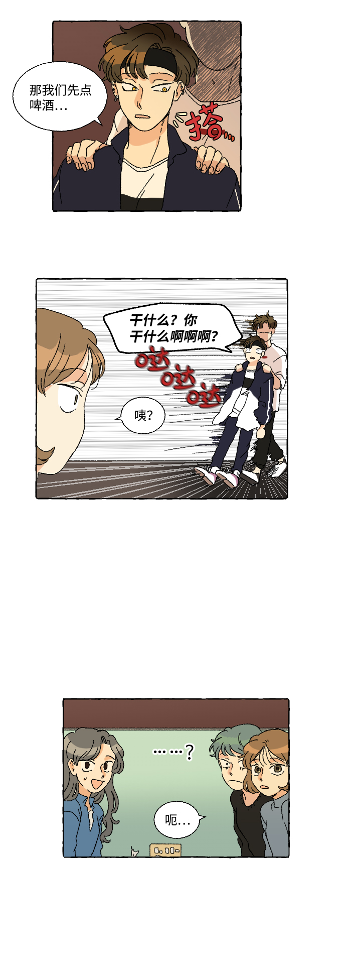 第11话18