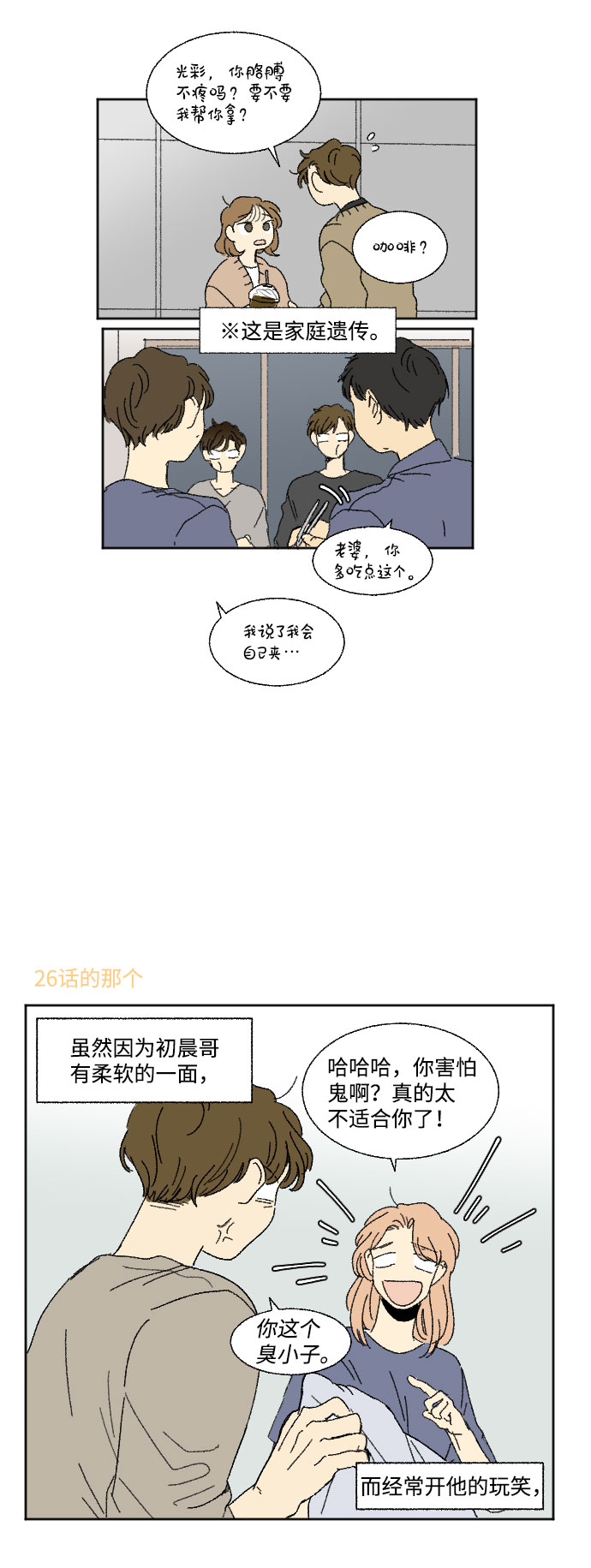 第39话 特别篇13