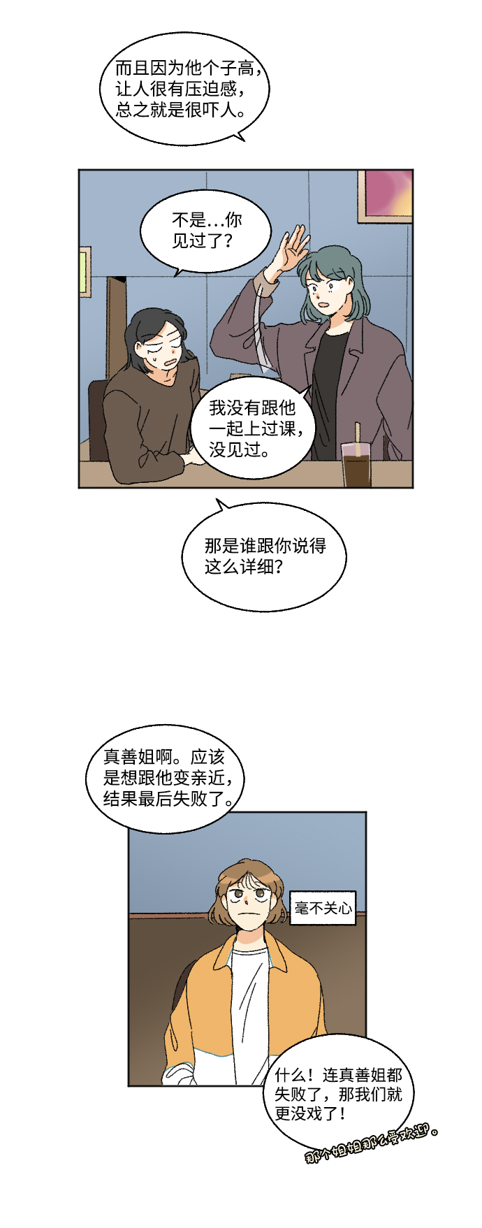 第14话55