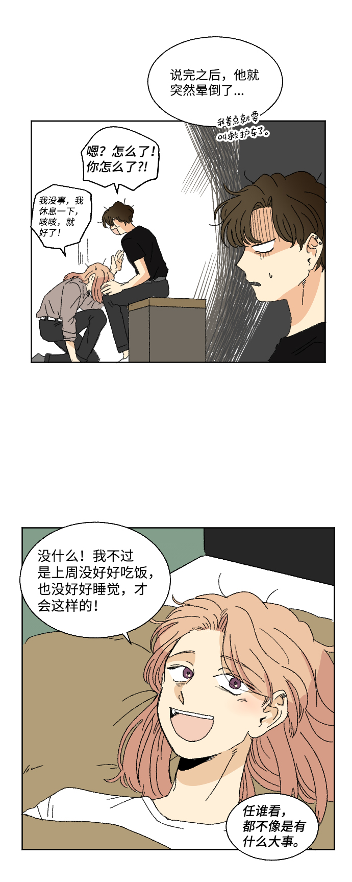 第38话3