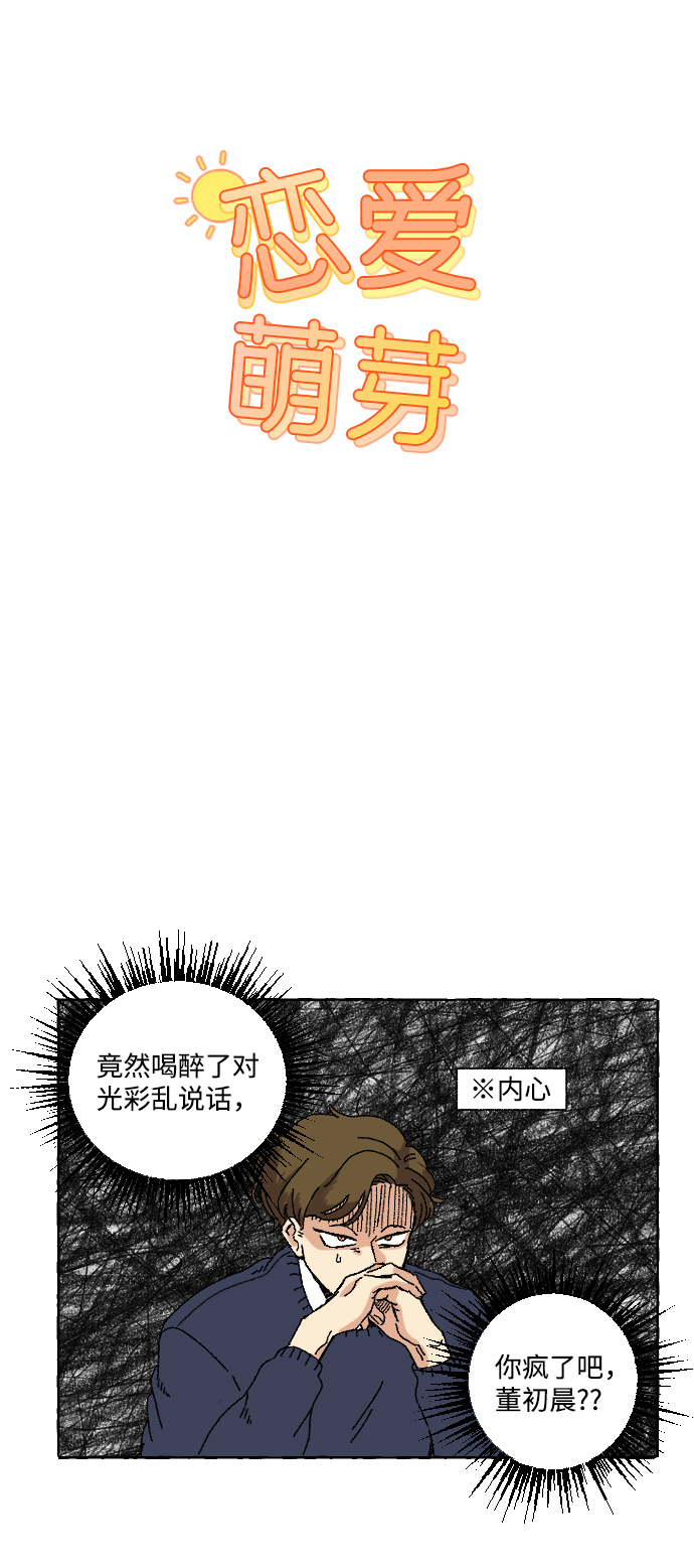 第2话20