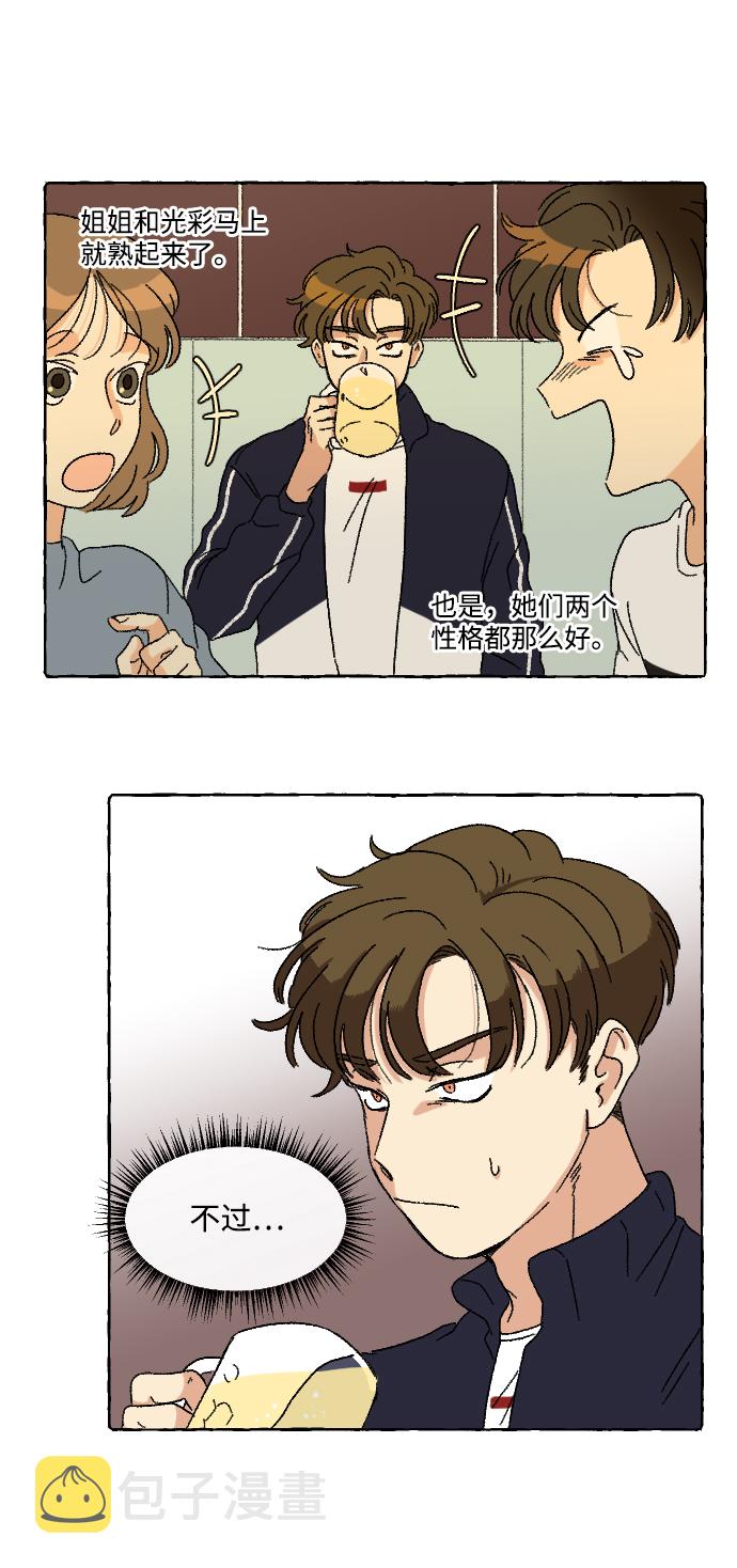 第11话29