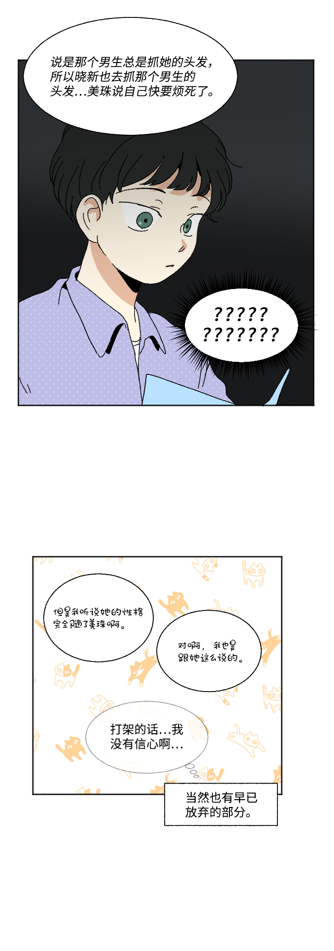 第54话35