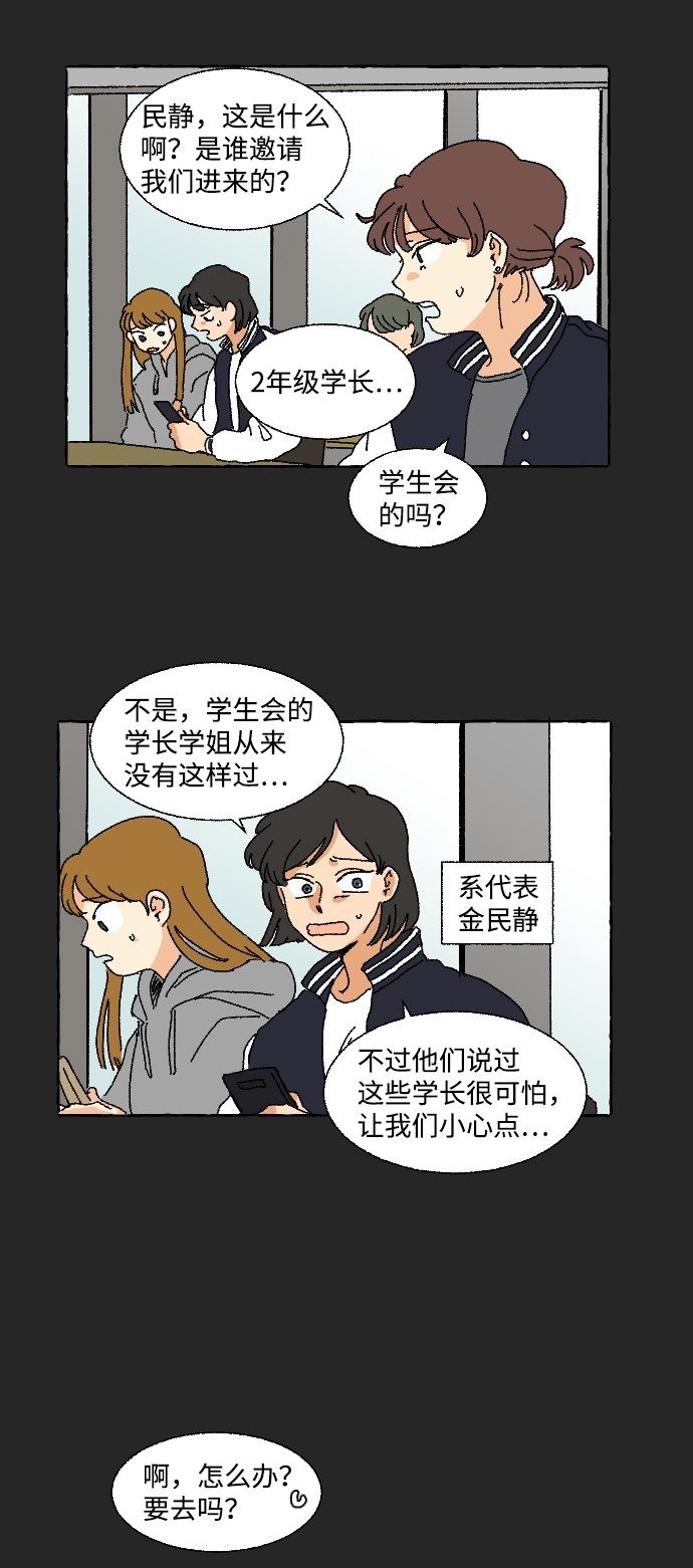 第8话14