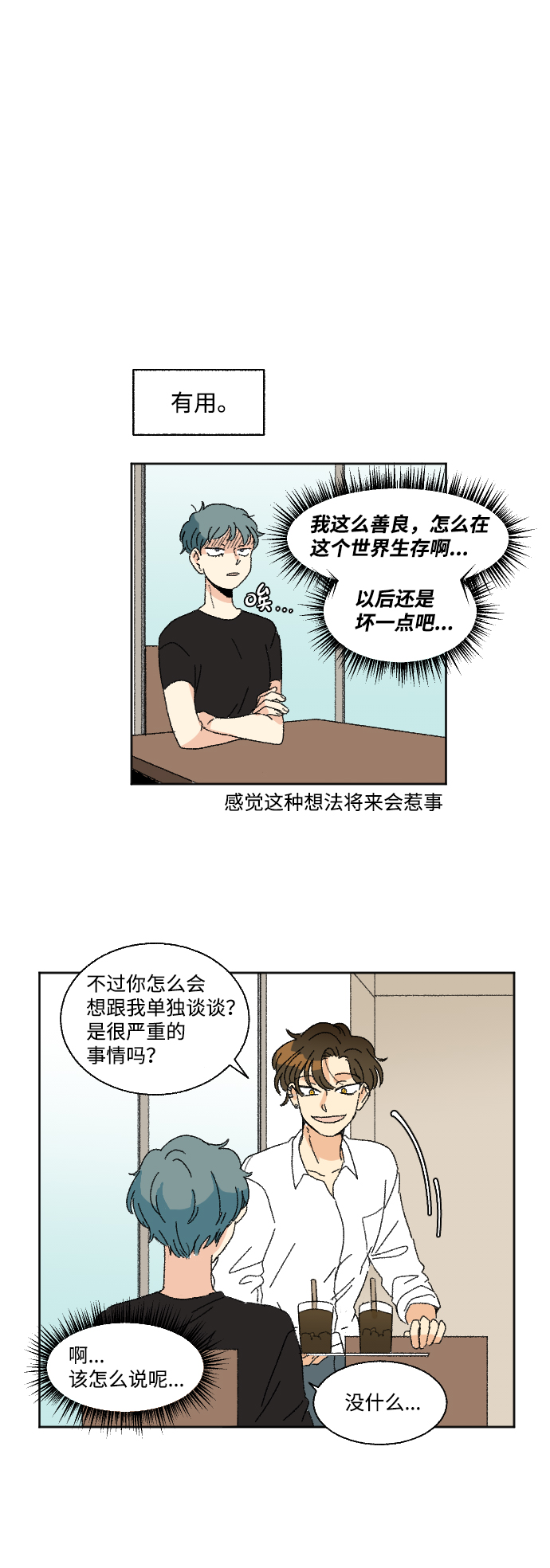 第32话14