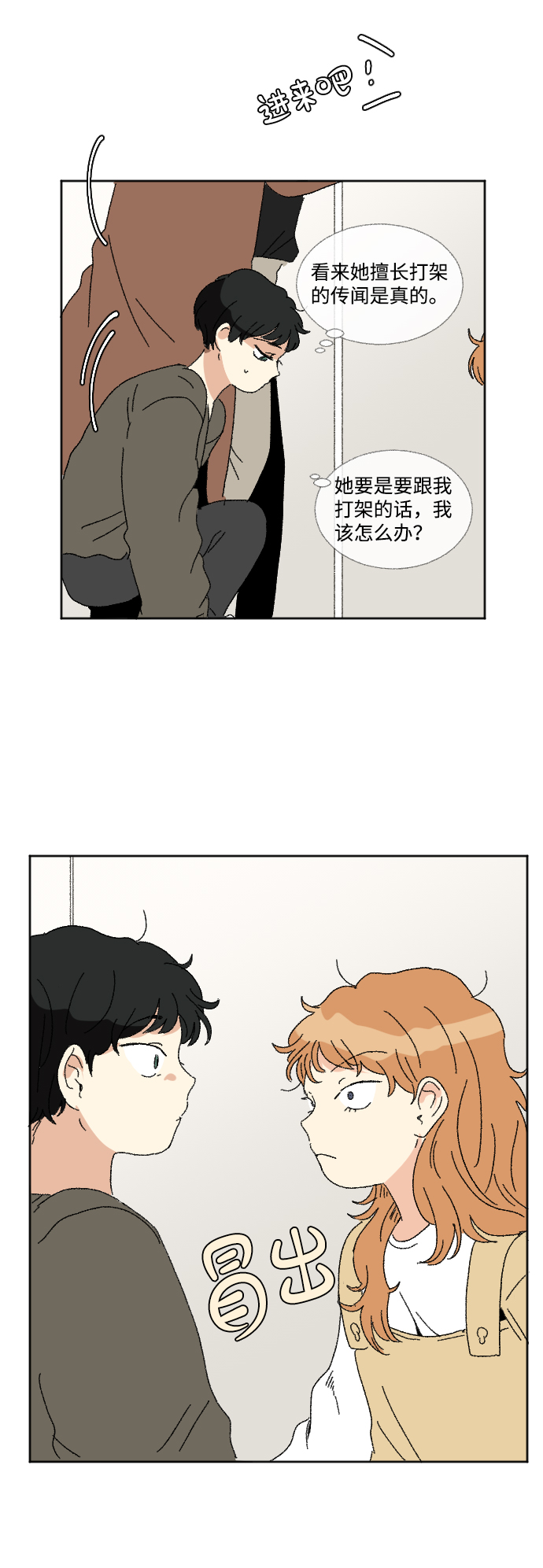第54话43