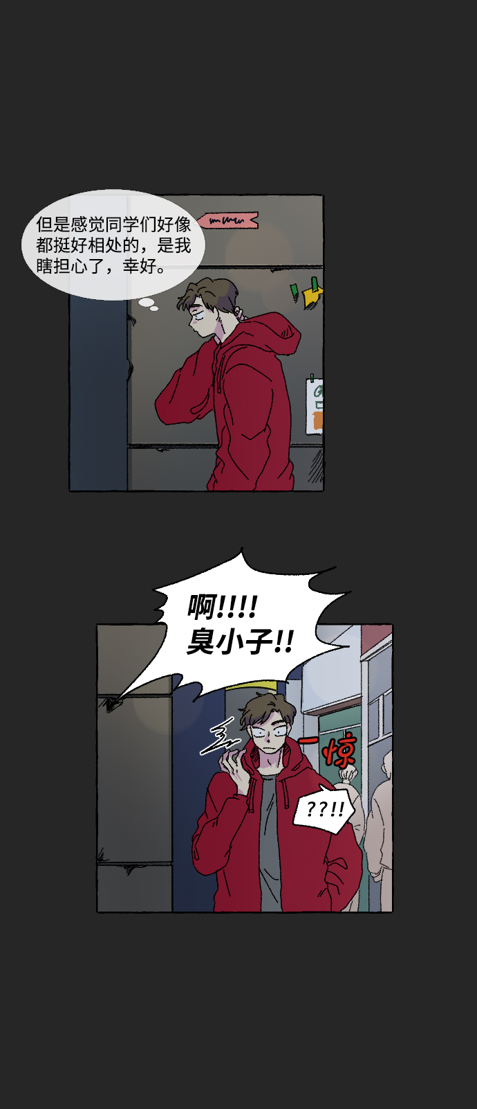 第8话2