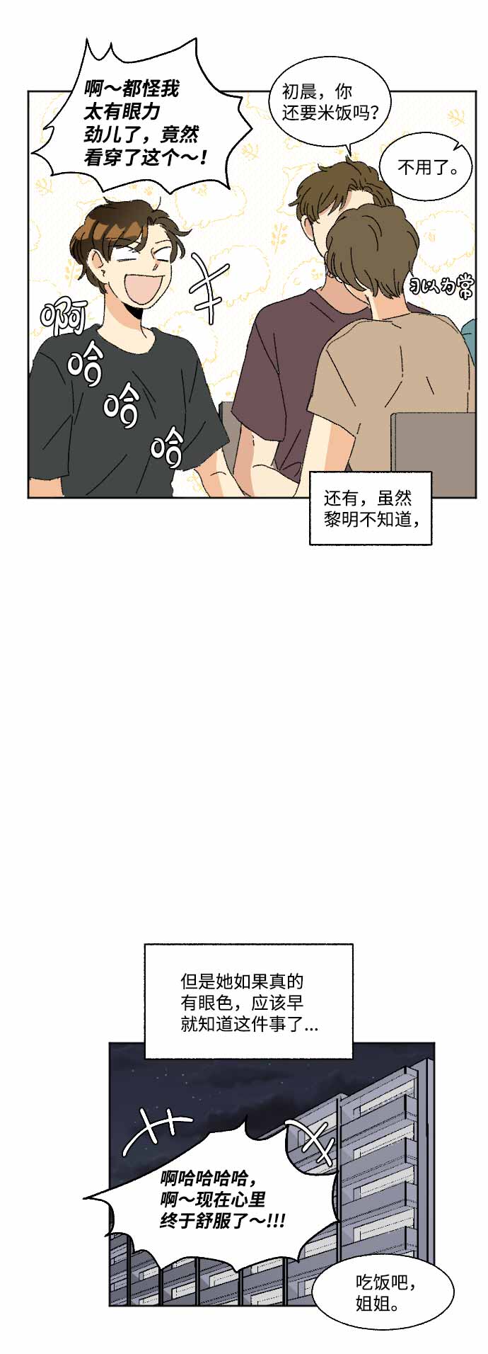第34话77