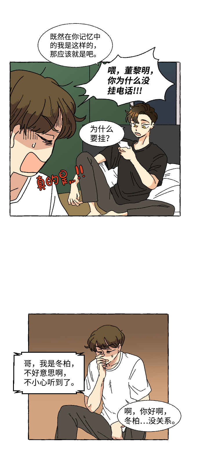 第3话39