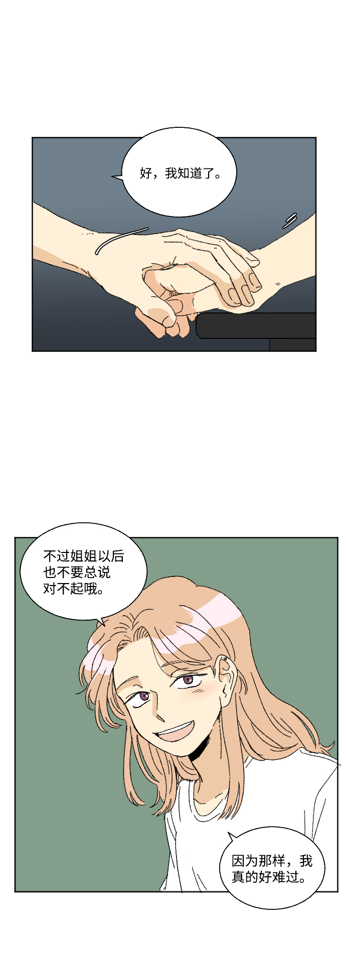 第38话11