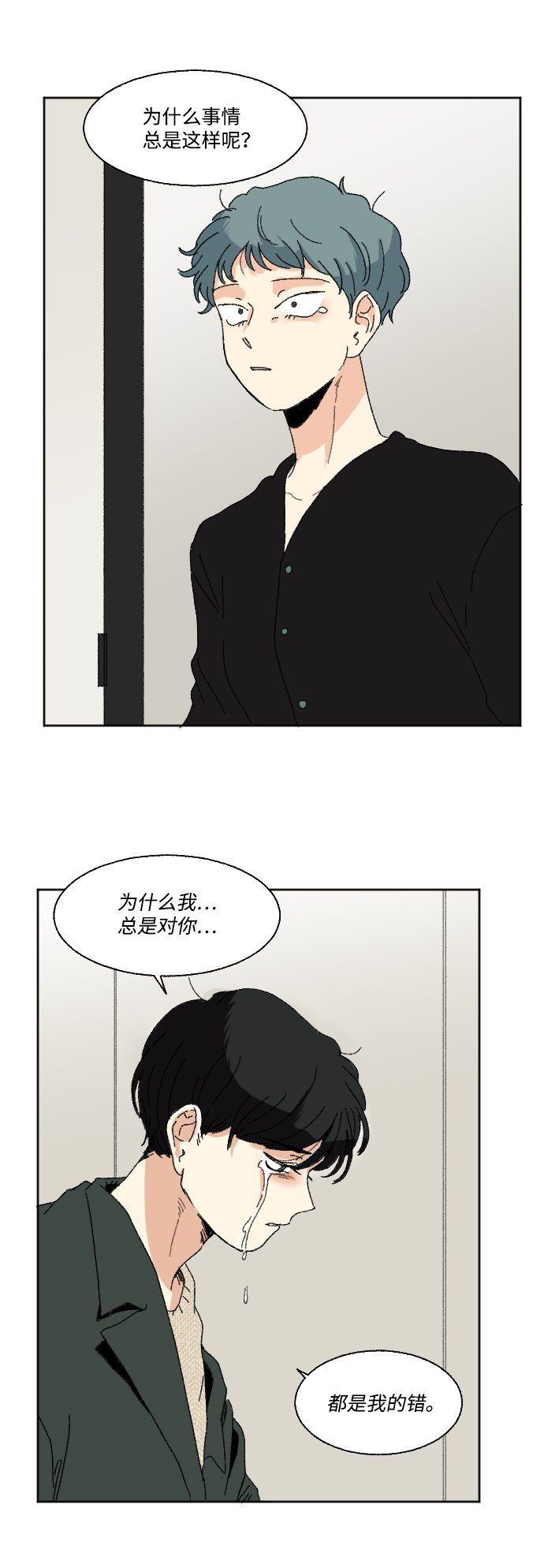第53话84