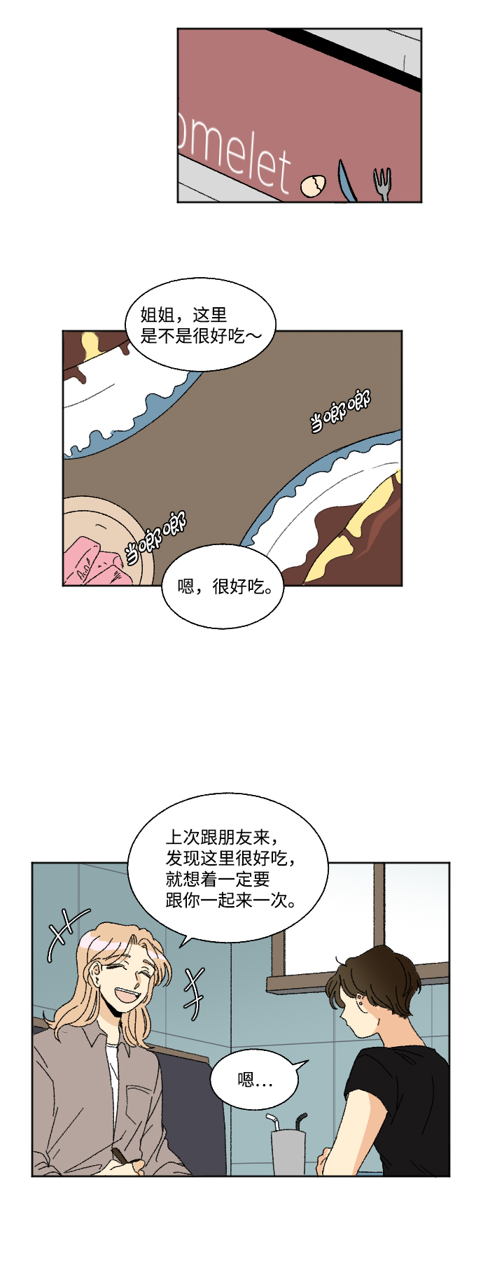 第33话1