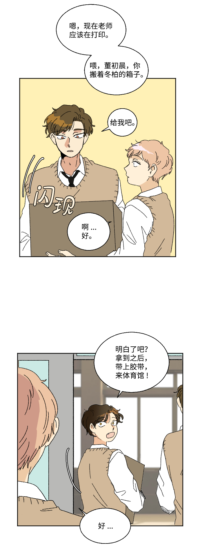 第28话33