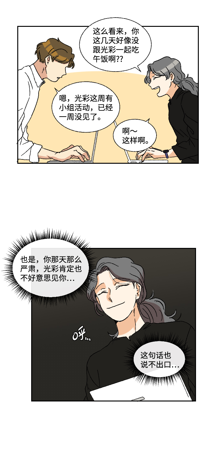 第12话12
