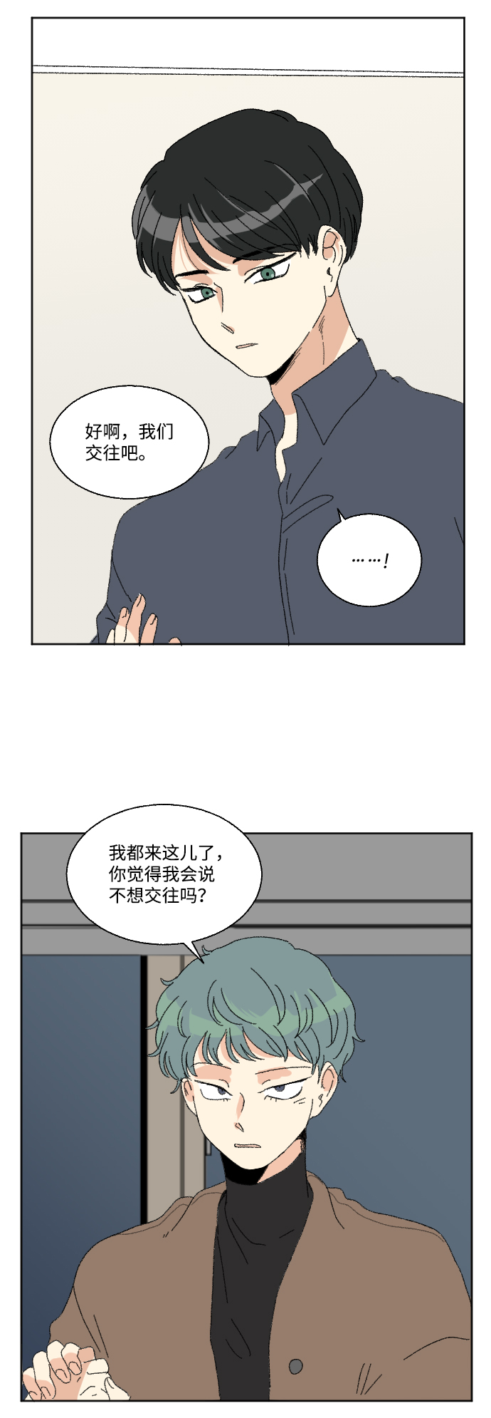 第60话 特别篇32