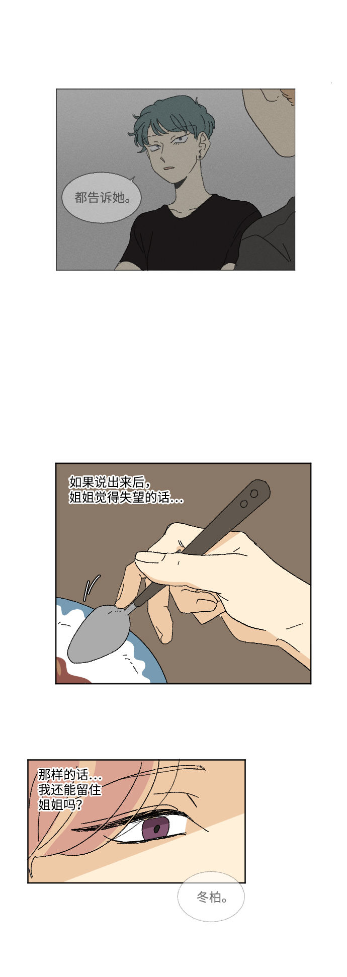 第33话14