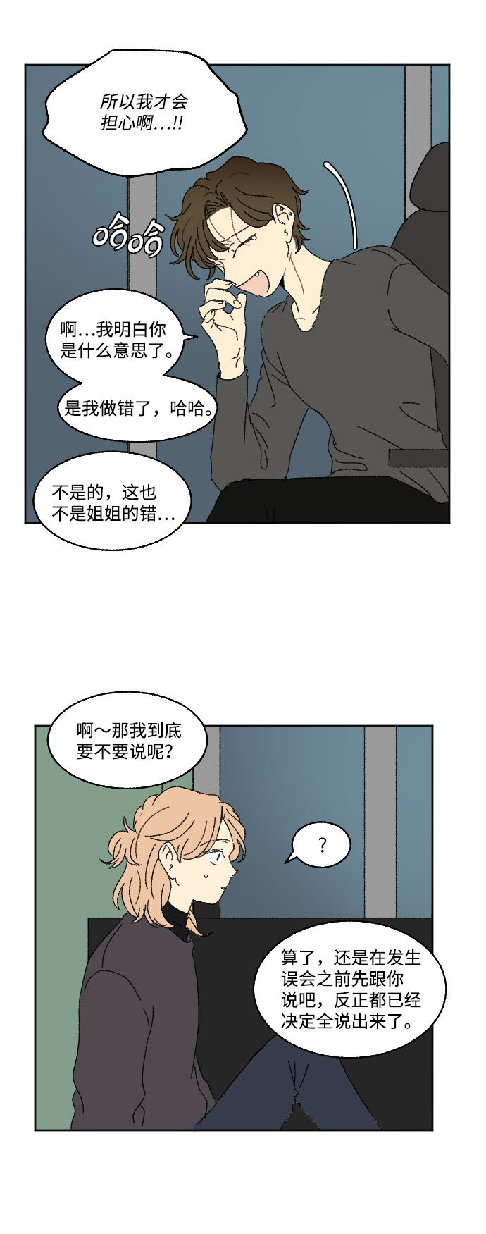 外传 261