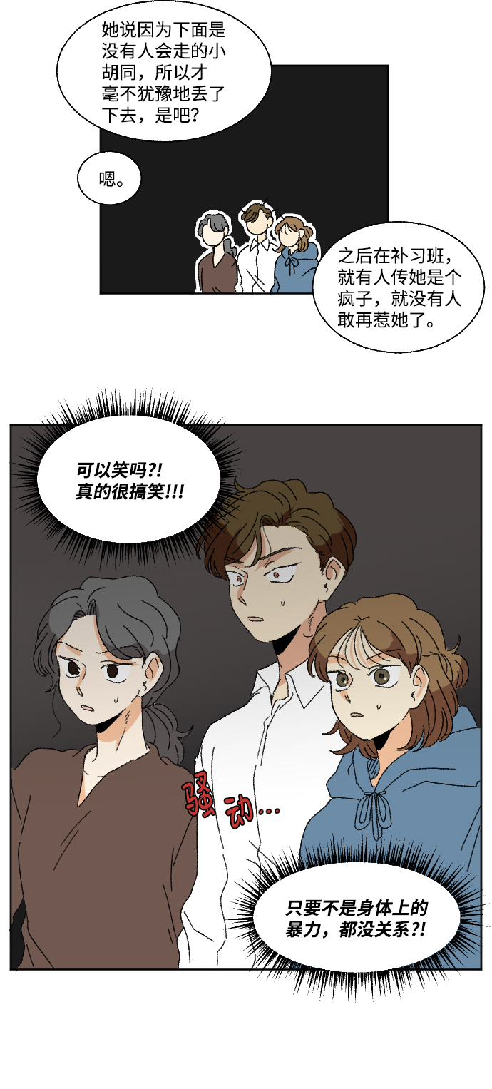 第49话44