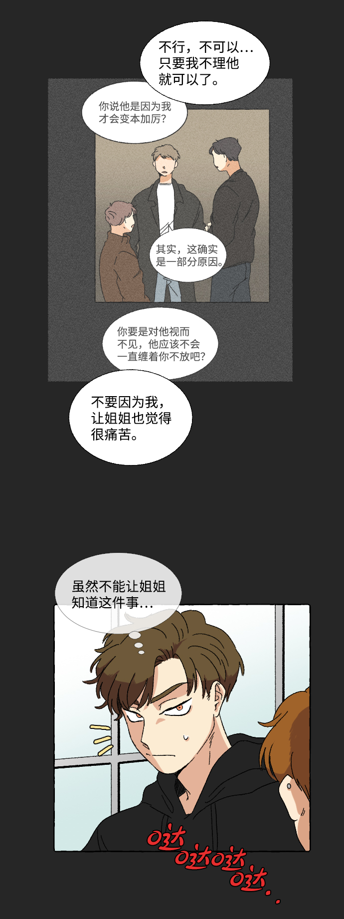 第9话13