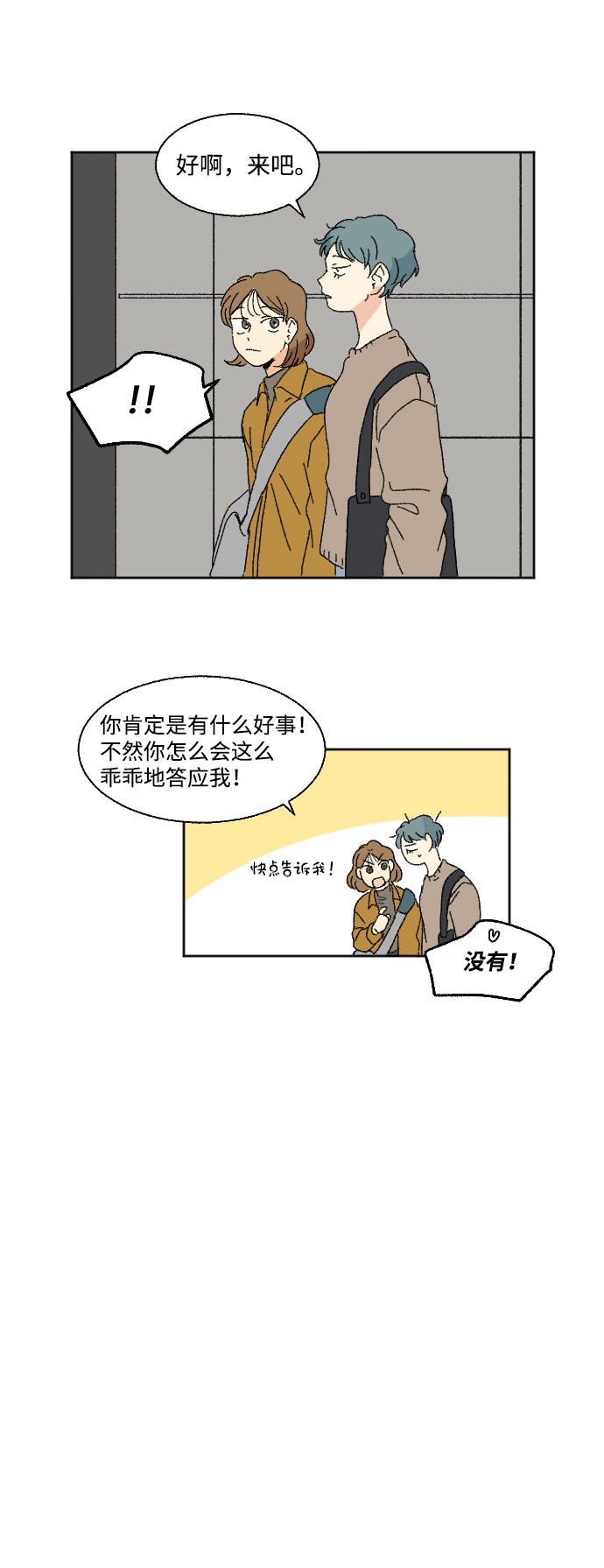 第44话15