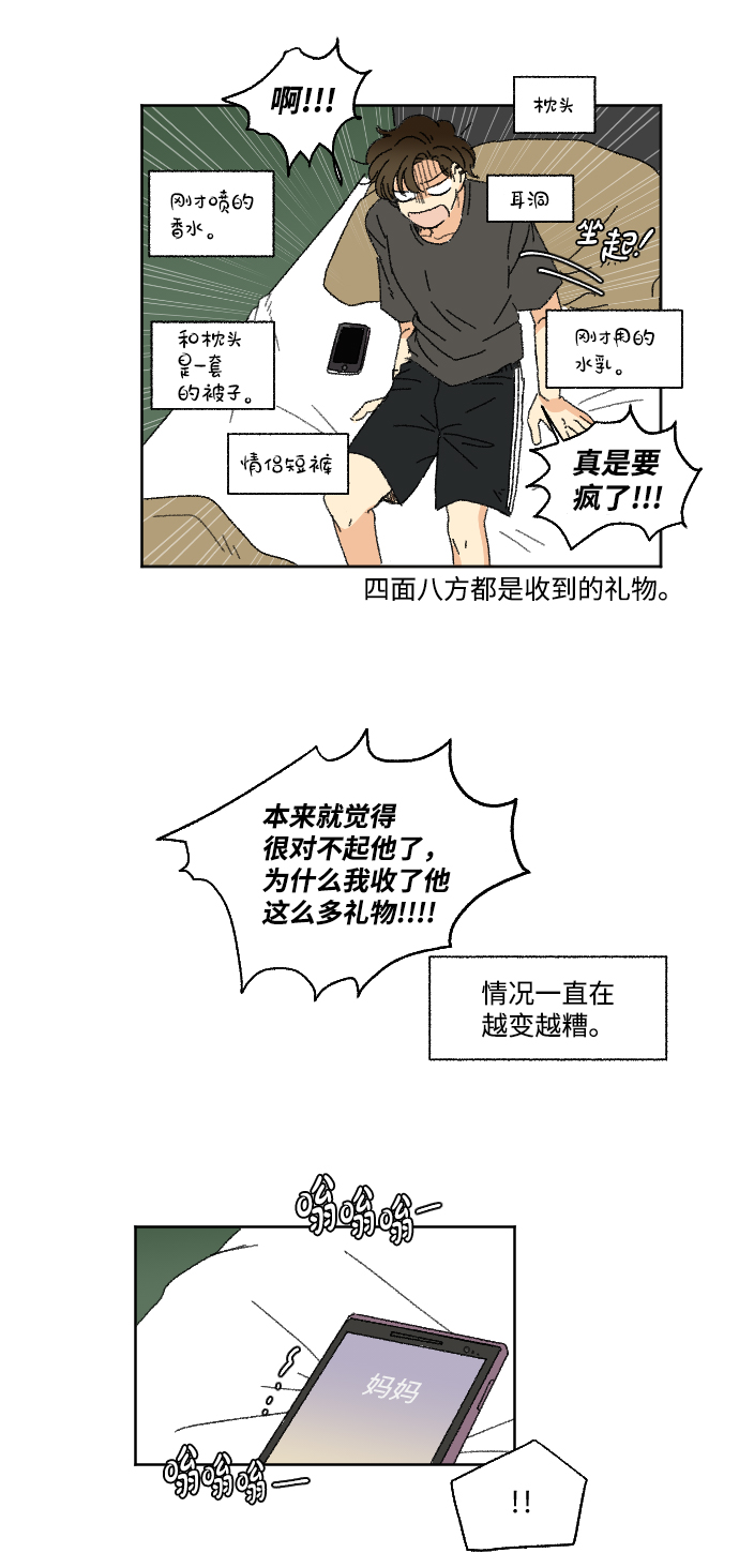 第26话43