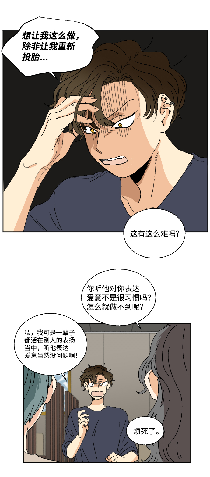 第24话9