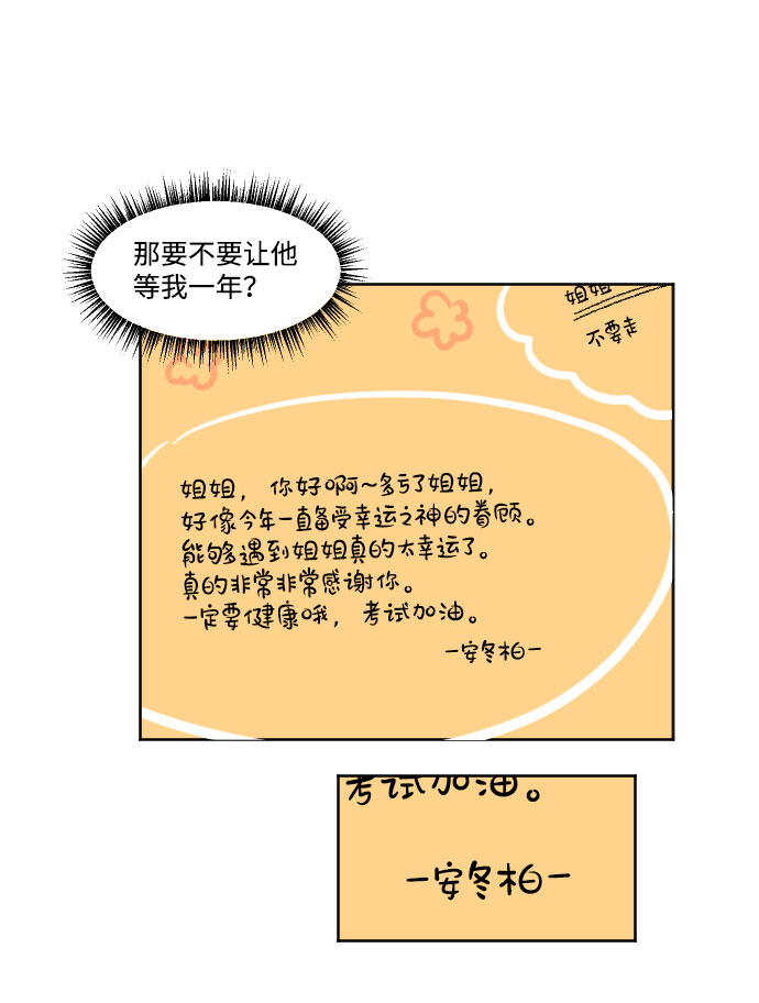 第36话5
