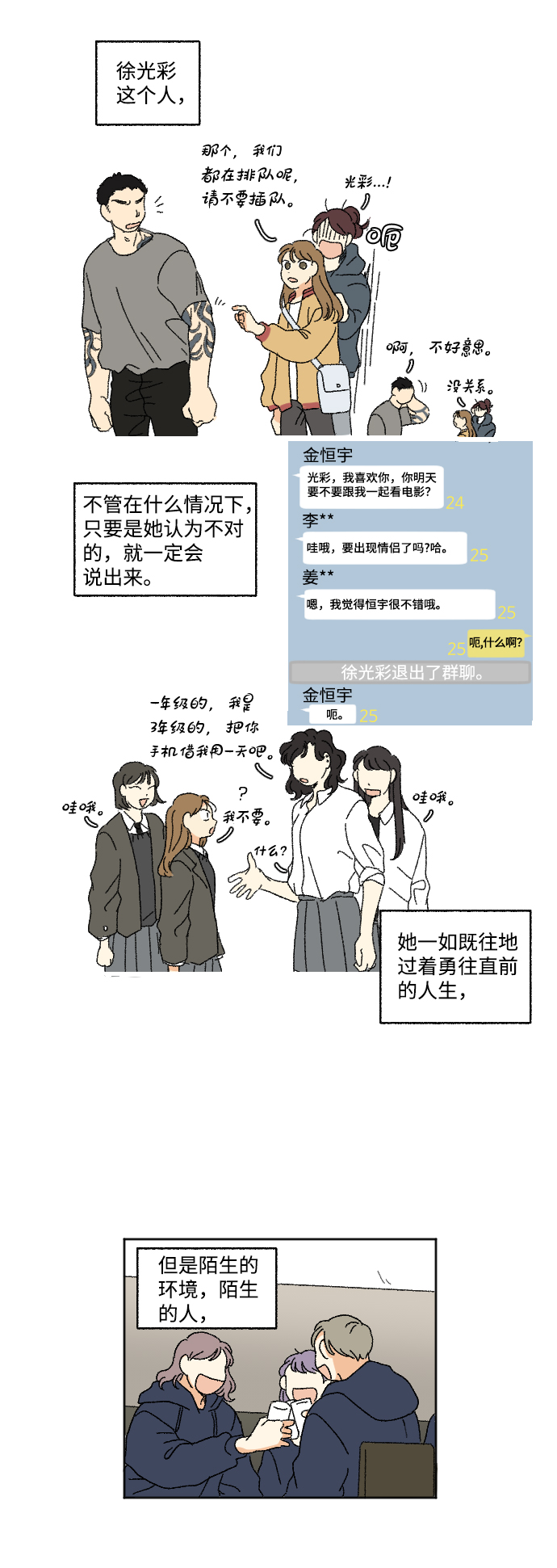 第14话18