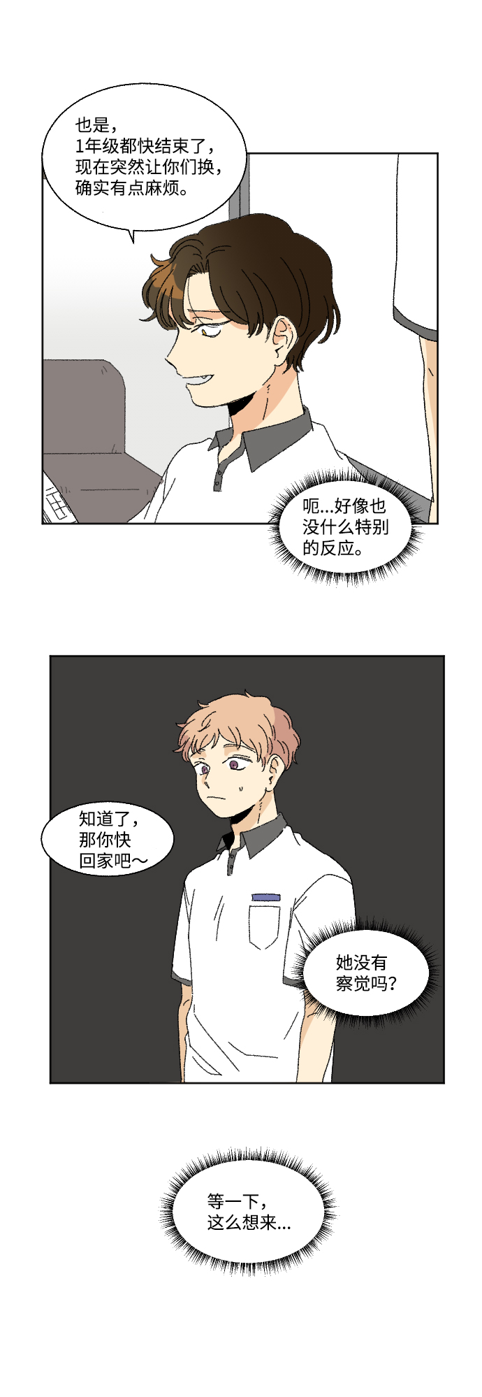 第30话7