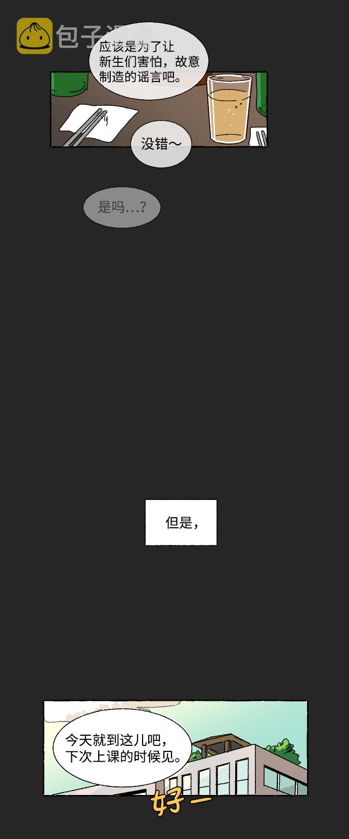 第8话11