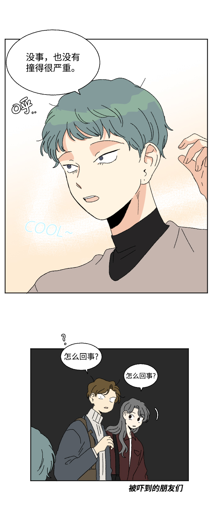 第51话12