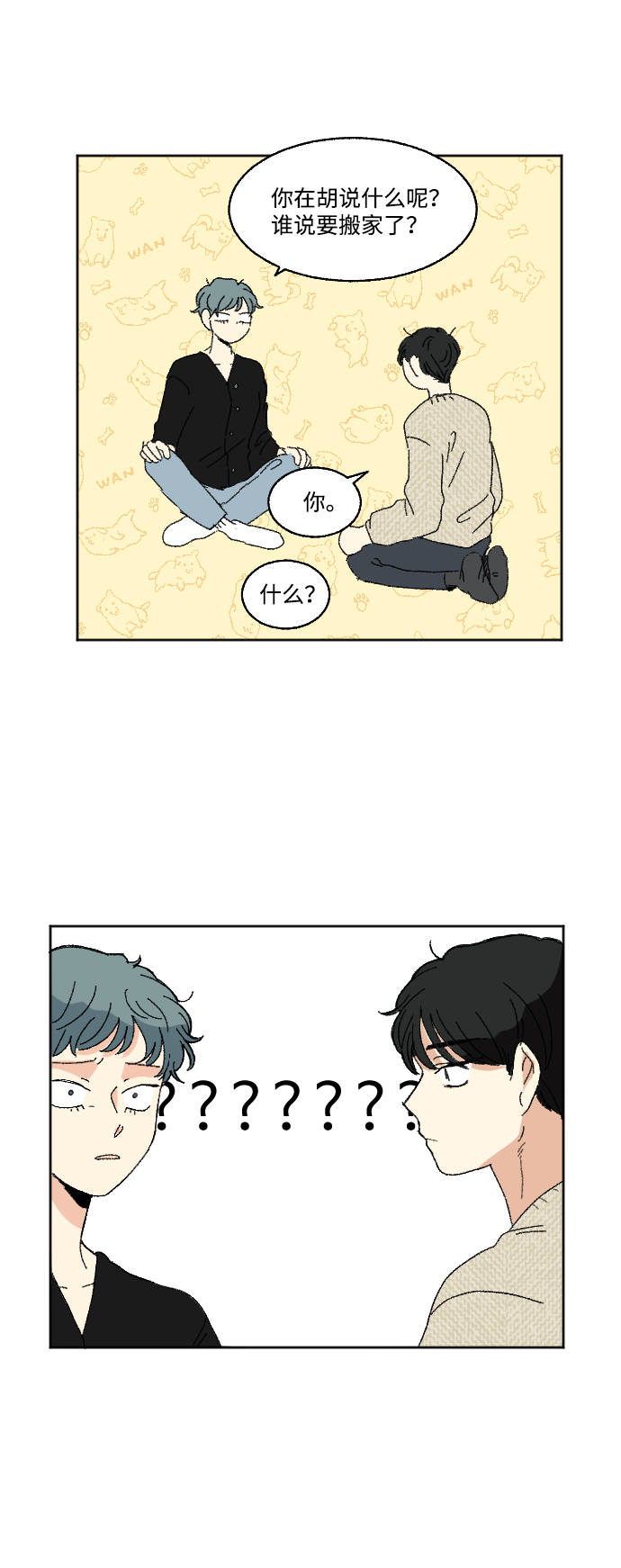 第58话5
