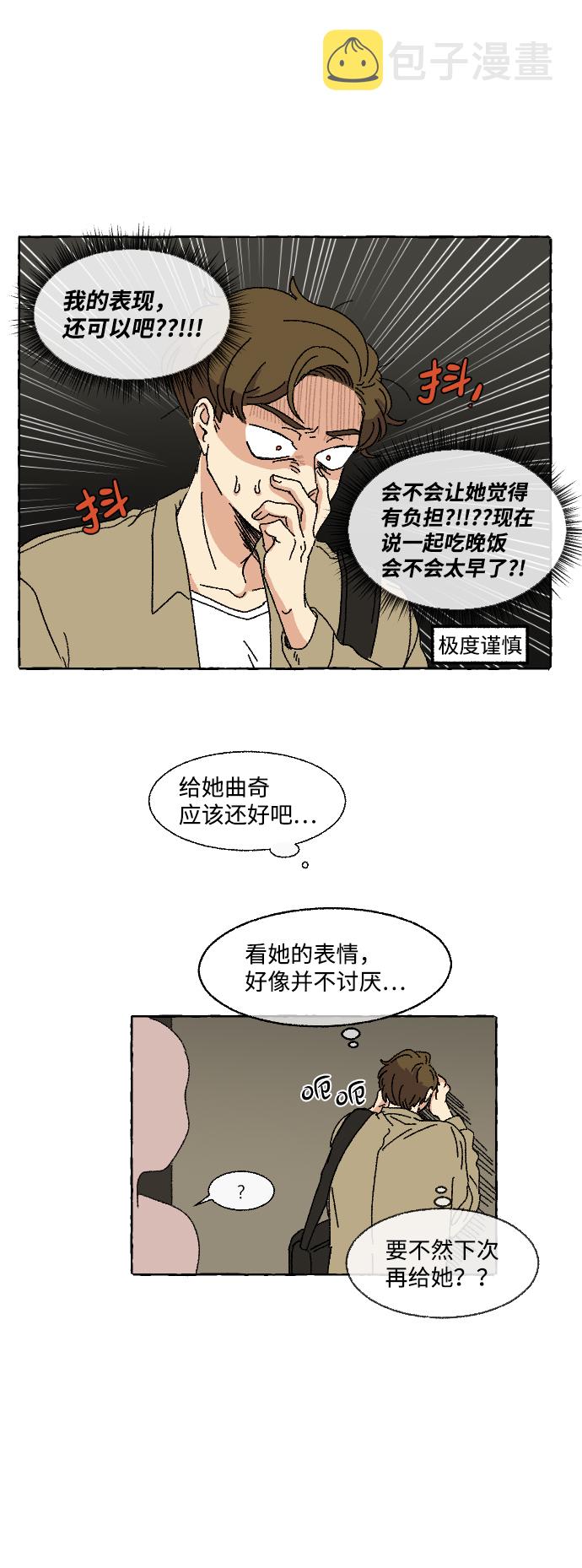第3话68