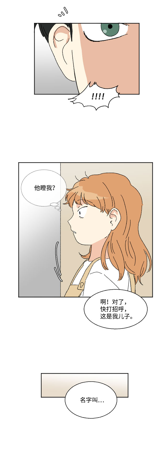 第40话 特别篇+a52