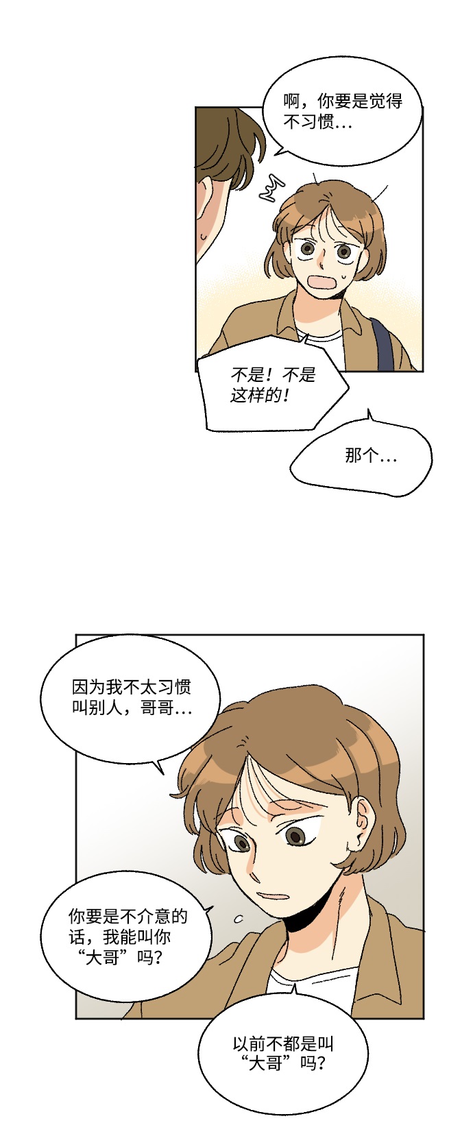 第15话12