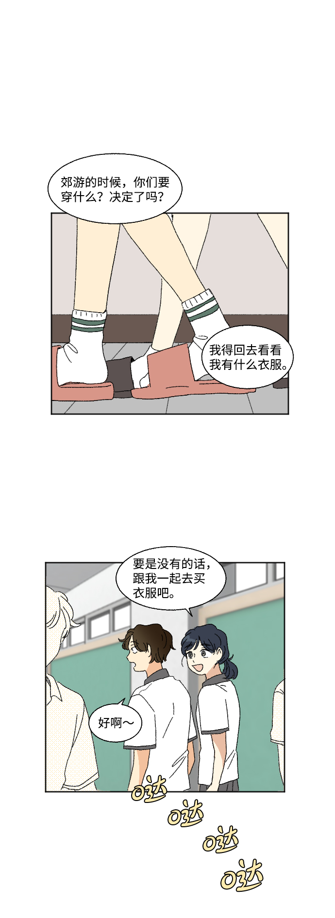 第35话34