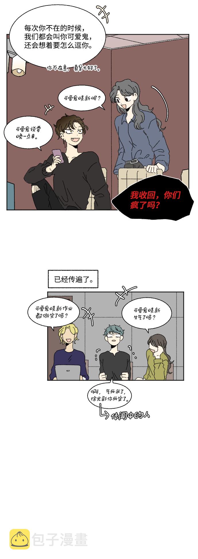 第59话 特别篇8